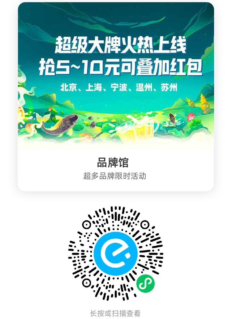 2025饿了么红包天天领入口,扫一扫二维码领取,部分可叠加满减
