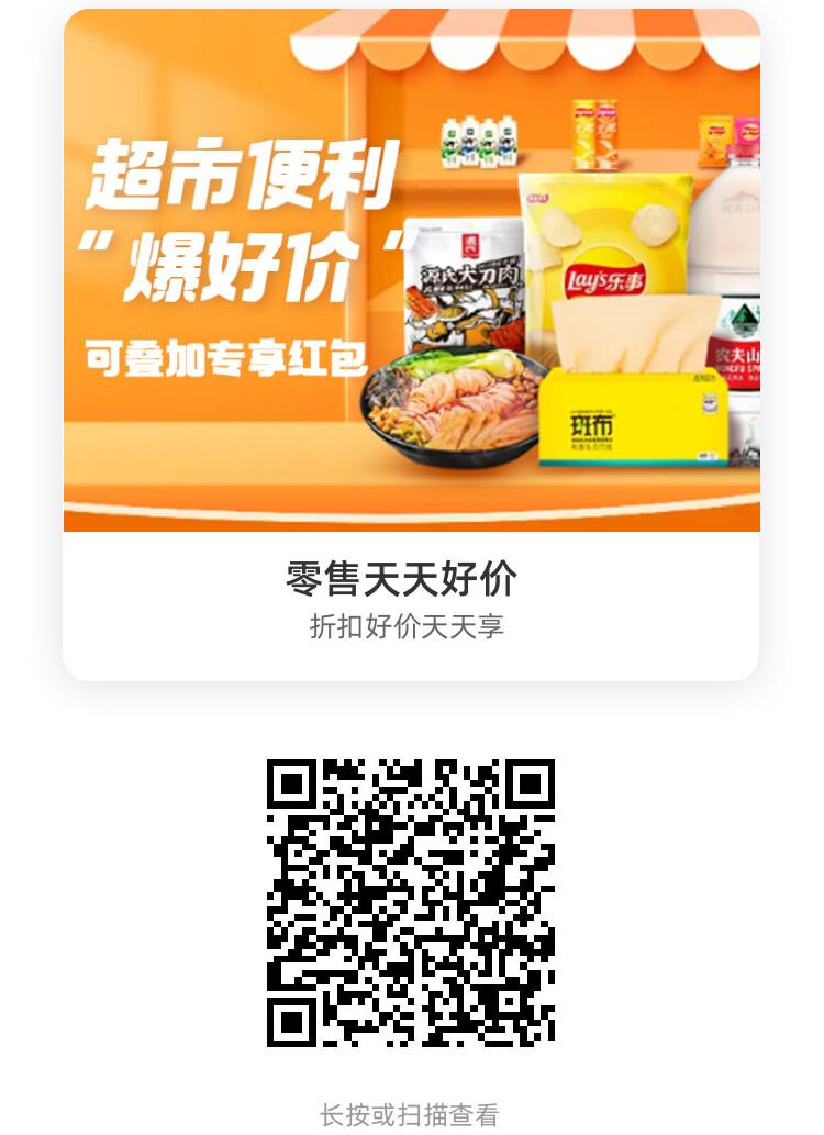 2025饿了么红包天天领入口,扫一扫二维码领取,部分可叠加满减