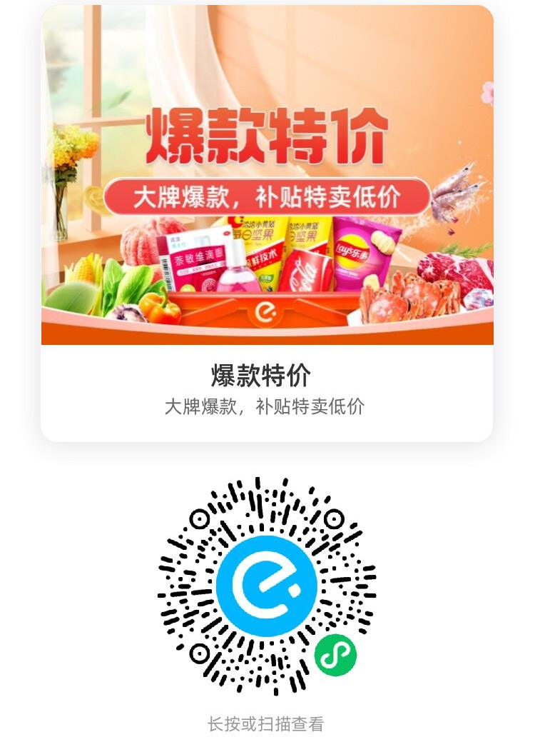 2025饿了么红包天天领入口,扫一扫二维码领取,部分可叠加满减