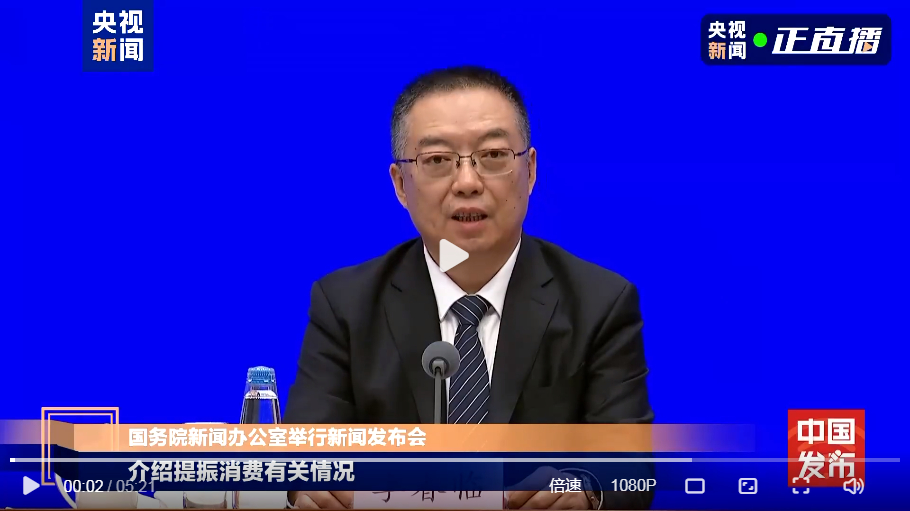 促消费文件首提稳股市