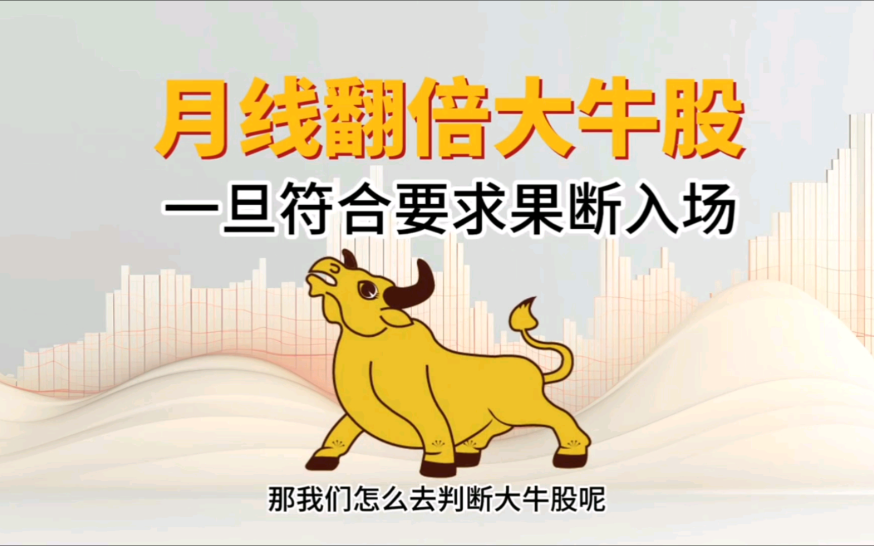 最简单的macd月线选股法:五步选出月线牛股