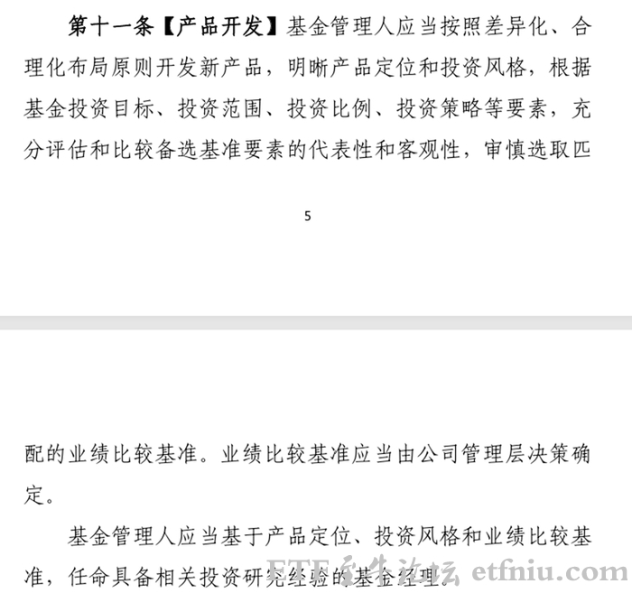 公募基金业绩基准新规,证监会打击基金抱团科技股