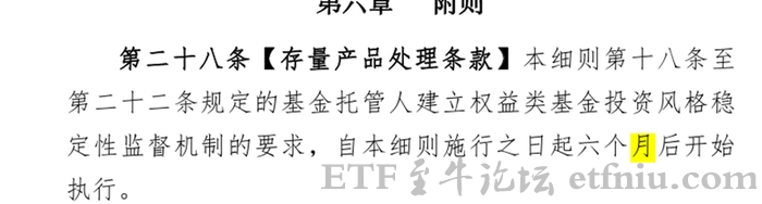公募基金业绩基准新规,证监会打击基金抱团科技股