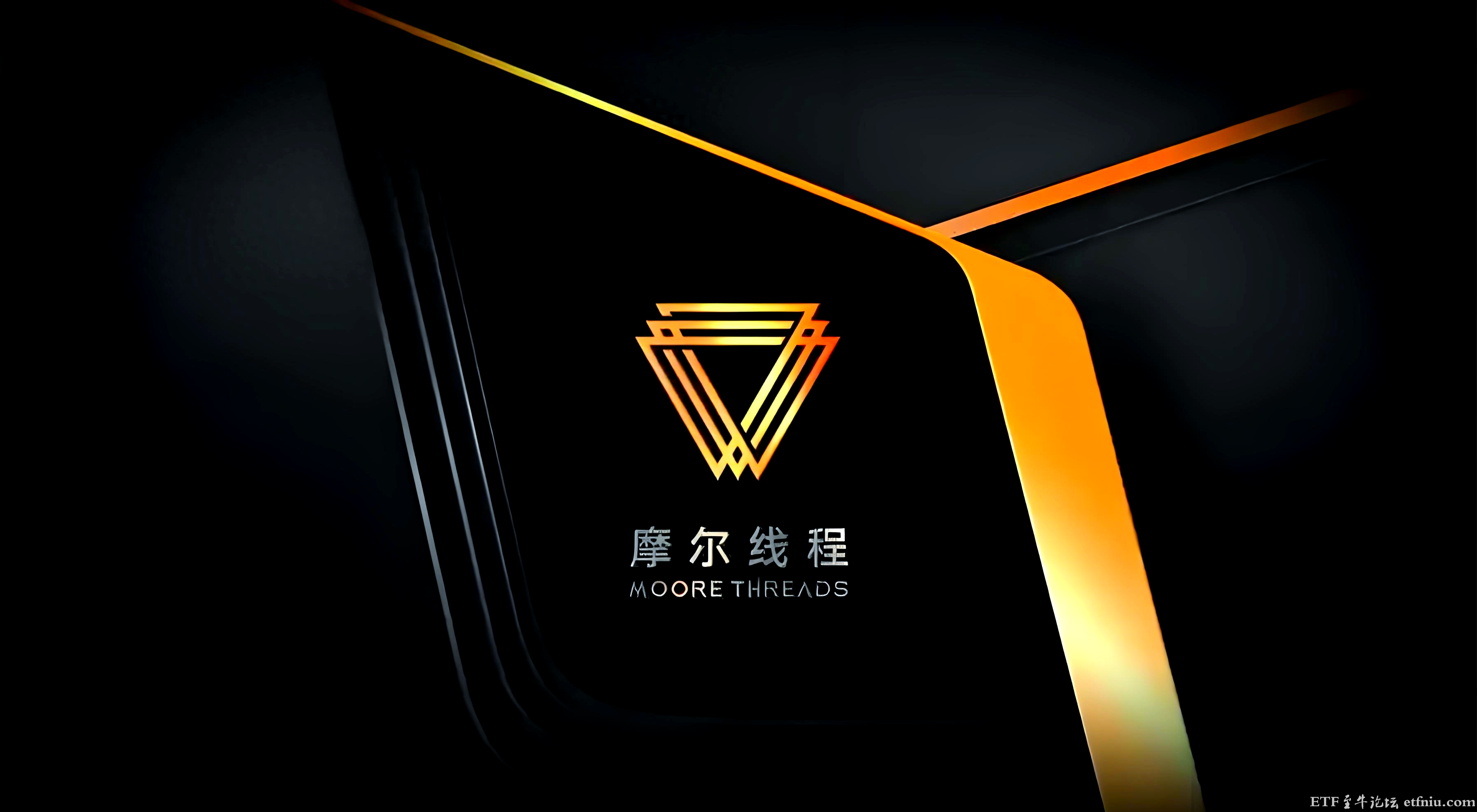 摩尔线程12月5日在科创板上市