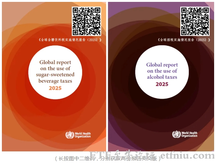 全球超过116个国家对含糖饮料征税