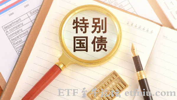 2026年千亿超长期特别国债来了,个人可投资,个人怎么买,利率是多少