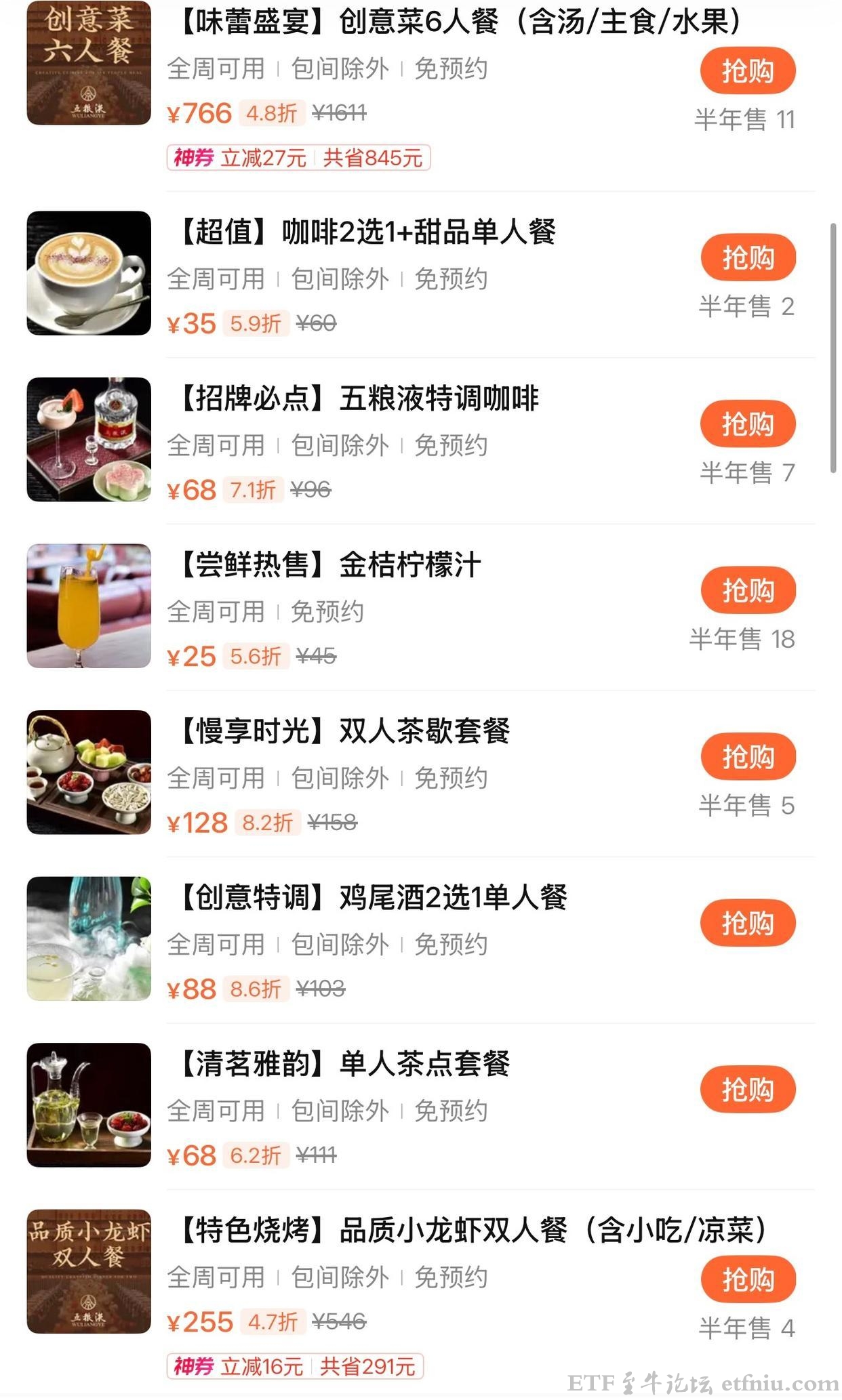 五粮液在成都开新店卖咖啡与烧烤,68元一杯白酒咖啡