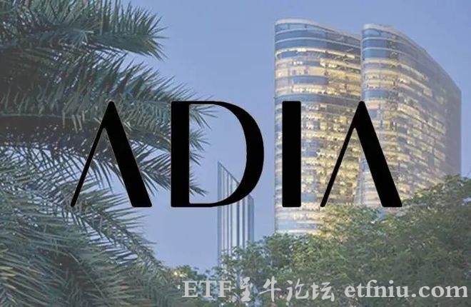 阿布达比投资局（ADIA）