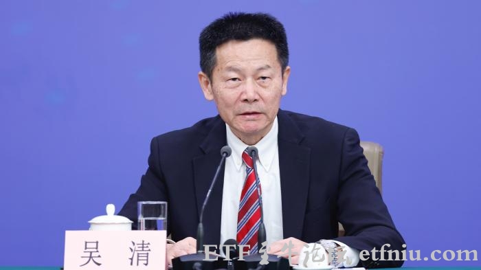 中国证监会主席吴清最新发声