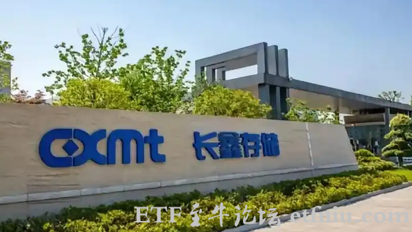 长鑫科技预计上半年净利超500亿元