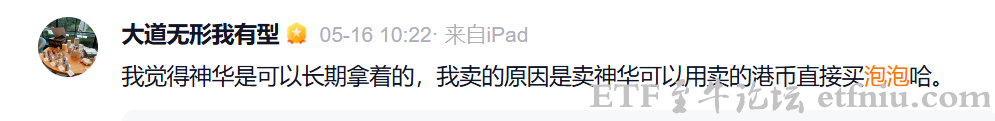 段永平坚定看好泡泡玛特