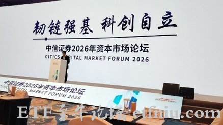 中信证券:低波慢牛预期将更深入人心