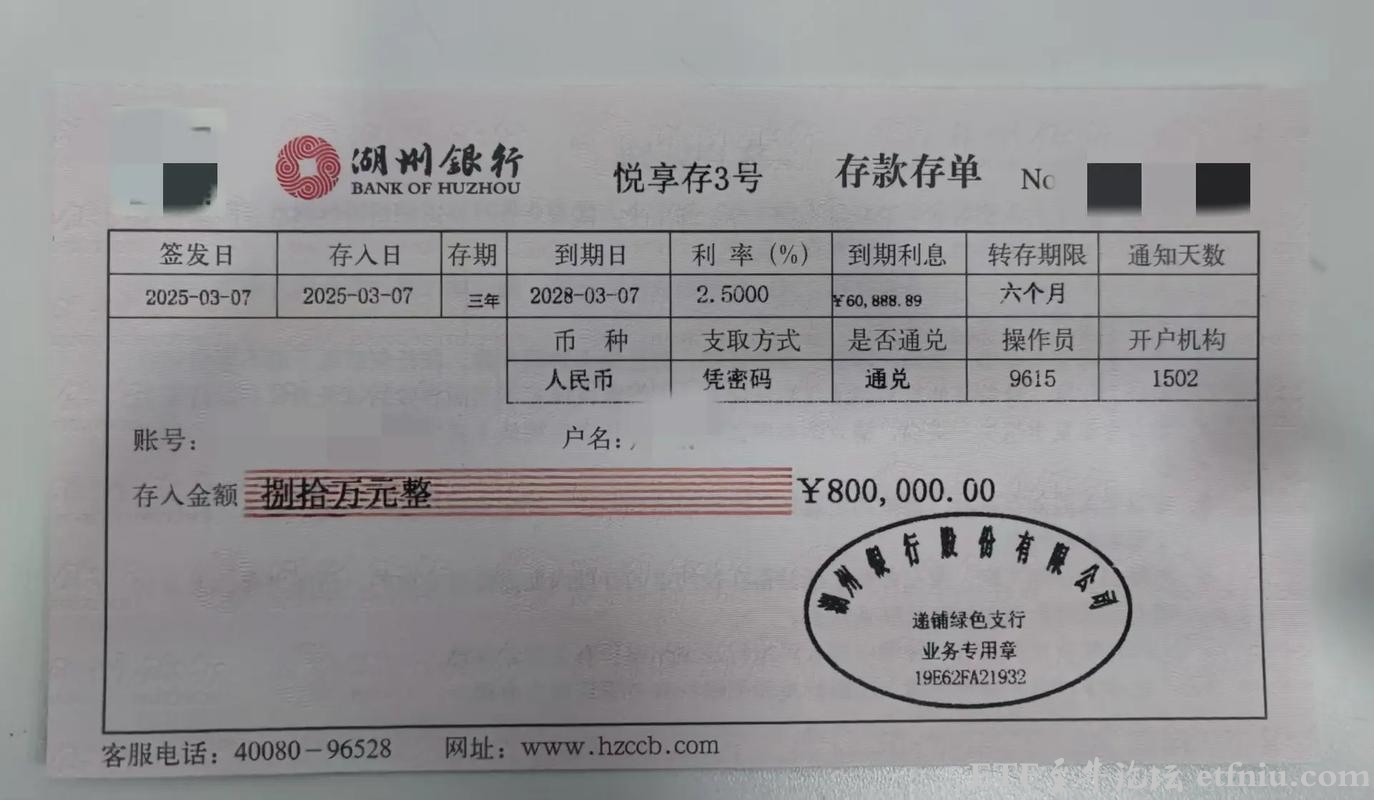 高息大额存单日渐稀缺,催生社交平台加价转让