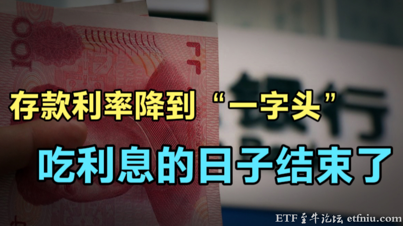 当利率"1字头"我们的钱该放哪,有人转向固收类理财产品