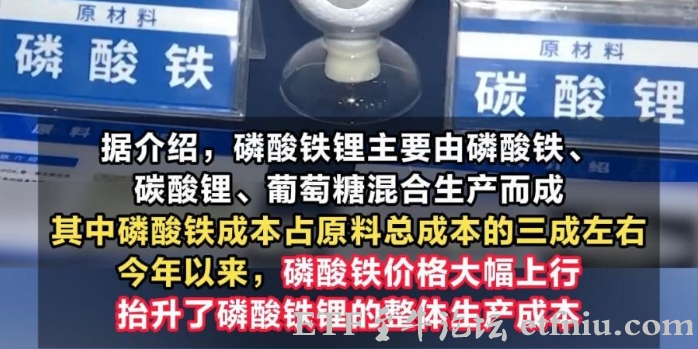 磷酸铁锂价格翻倍,硫磺价格飙涨167%