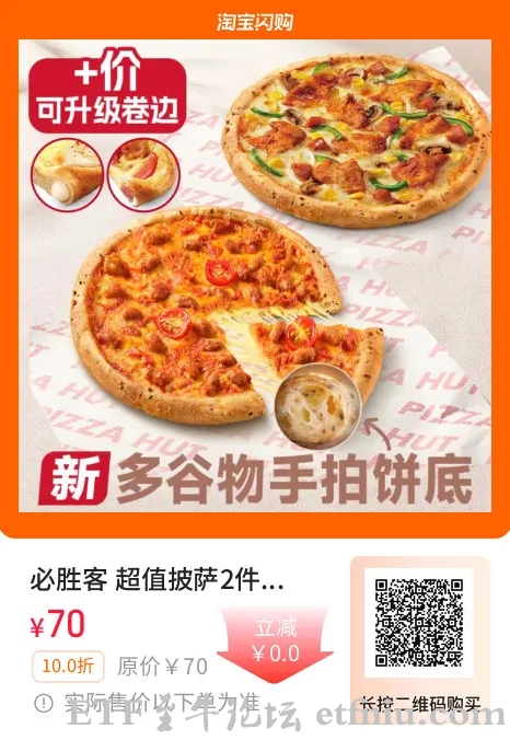 必胜客,必胜客披萨兑换券优惠券