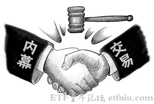 A股重磅新规明起实施,事关内幕交易