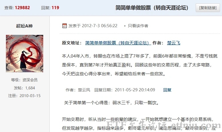 天涯神贴股票精华,简简单单做股票,炒股心得通过了牛市和熊市验证