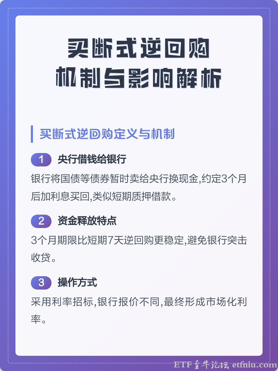 央行将开展12000亿买断式逆回购操作,对股市利好还是利空